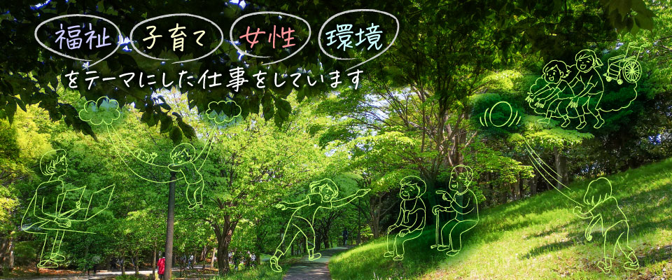 企業組合エコ・アド